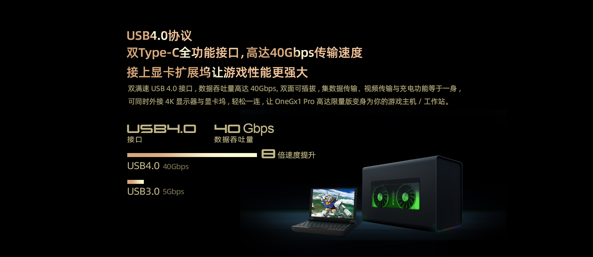 壹号本OneGxPro高达限量版